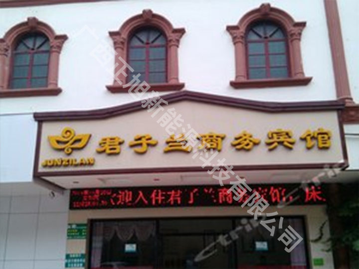 賓陽君子蘭酒店