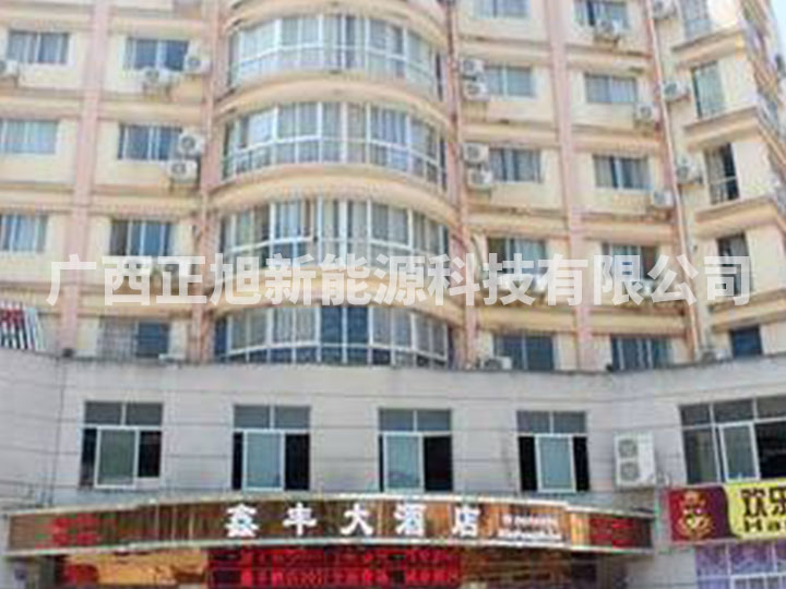 大新鑫豐酒店