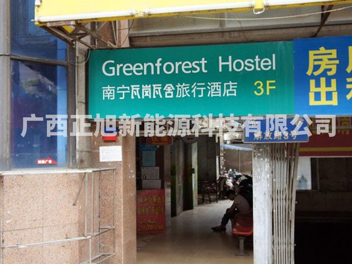 南寧瓦崗?fù)呱峋频?>
          <h4>南寧瓦崗?fù)呱峋频?/h4>
          <p>南寧瓦舍旅行酒店介紹：南寧瓦崗?fù)呱崧蒙岬靥幠蠈幨兄行膮^(qū)，位于解放路3號宏廣大廈，緊鄰民生路步···</p>
          <span id=