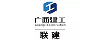 廣西連建.jpg